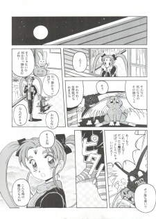 (C46) [Jiyuugaoka Shoutengai (Hiraki Naori)] Mahou Shoujo Pretty Sammy R (Mahou Shoujo Pretty Sammy) - page 22