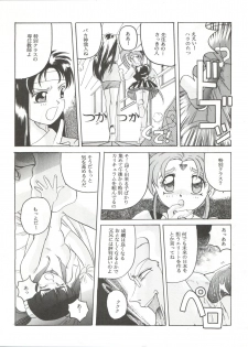 (C46) [Jiyuugaoka Shoutengai (Hiraki Naori)] Mahou Shoujo Pretty Sammy R (Mahou Shoujo Pretty Sammy) - page 19