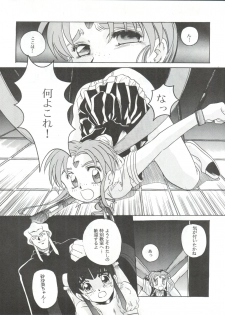 (C46) [Jiyuugaoka Shoutengai (Hiraki Naori)] Mahou Shoujo Pretty Sammy R (Mahou Shoujo Pretty Sammy) - page 28