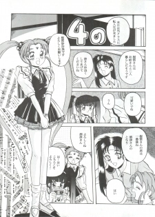 (C46) [Jiyuugaoka Shoutengai (Hiraki Naori)] Mahou Shoujo Pretty Sammy R (Mahou Shoujo Pretty Sammy) - page 12