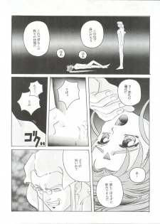 (C46) [Jiyuugaoka Shoutengai (Hiraki Naori)] Mahou Shoujo Pretty Sammy R (Mahou Shoujo Pretty Sammy) - page 40