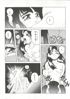 (C46) [Jiyuugaoka Shoutengai (Hiraki Naori)] Mahou Shoujo Pretty Sammy R (Mahou Shoujo Pretty Sammy) - page 36