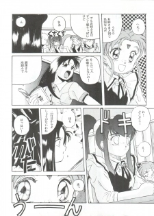 (C46) [Jiyuugaoka Shoutengai (Hiraki Naori)] Mahou Shoujo Pretty Sammy R (Mahou Shoujo Pretty Sammy) - page 14