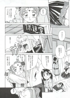 (C46) [Jiyuugaoka Shoutengai (Hiraki Naori)] Mahou Shoujo Pretty Sammy R (Mahou Shoujo Pretty Sammy) - page 16