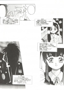 (C46) [Jiyuugaoka Shoutengai (Hiraki Naori)] Mahou Shoujo Pretty Sammy R (Mahou Shoujo Pretty Sammy) - page 7