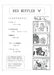 (C62) [ONE-SEVEN (Hagane Tetsu)] RED MUFFLER ∀ (Turn A Gundam) - page 3