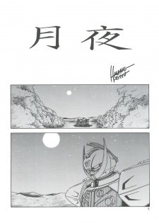 (C62) [ONE-SEVEN (Hagane Tetsu)] RED MUFFLER ∀ (Turn A Gundam) - page 4