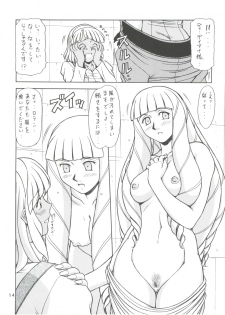 (C62) [ONE-SEVEN (Hagane Tetsu)] RED MUFFLER ∀ (Turn A Gundam) - page 13