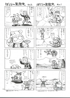 (C62) [ONE-SEVEN (Hagane Tetsu)] RED MUFFLER ∀ (Turn A Gundam) - page 25