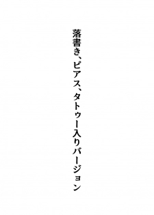[Tsuchigayu] Onii-chan Daisuki - page 4