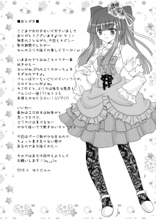 (COMIC1☆4) [YUKIRINS (Yuunyan)] Ushiromiya Bride (Umineko no Naku koro ni) [English] [Edit Anon] - page 17