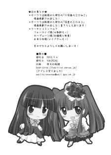 (COMIC1☆4) [YUKIRINS (Yuunyan)] Ushiromiya Bride (Umineko no Naku koro ni) [English] [Edit Anon] - page 18