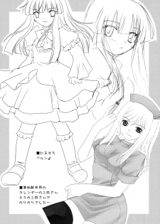 (COMIC1☆4) [YUKIRINS (Yuunyan)] Ushiromiya Bride (Umineko no Naku koro ni) [English] [Edit Anon] - page 16