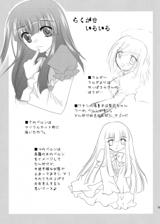 (COMIC1☆4) [YUKIRINS (Yuunyan)] Ushiromiya Bride (Umineko no Naku koro ni) [English] [Edit Anon] - page 15