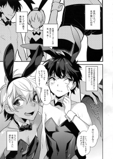 (COMITIA118) [Ash Wing (Makuro)] Bunny Boys - page 4