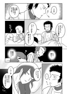 [Chagu] 【SMT 4】 Utsutsu no Yume 【Warufuri Fumuke】 (R-18) - page 3