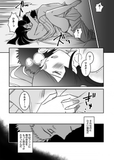 [Chagu] 【SMT 4】 Utsutsu no Yume 【Warufuri Fumuke】 (R-18) - page 7