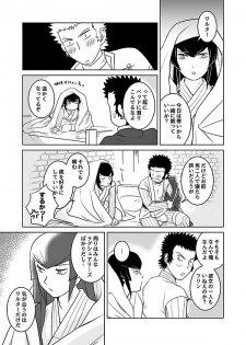 [Chagu] 【SMT 4】 Utsutsu no Yume 【Warufuri Fumuke】 (R-18) - page 2