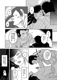 [Chagu] 【SMT 4】 Utsutsu no Yume 【Warufuri Fumuke】 (R-18) - page 6