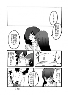 [GES] [Fumuke Chuui] Yonafuri Manga Sono [Ero Chuui] - page 4