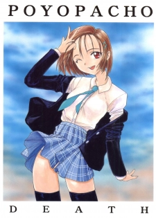 (C55) [Poyopacho (UmiUshi, Doumeki Bararou)] Poyopacho Death (Gasaraki, Kare Kano) - page 1