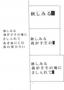(C55) [Poyopacho (UmiUshi, Doumeki Bararou)] Poyopacho Death (Gasaraki, Kare Kano) - page 20