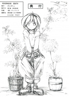 (C55) [Poyopacho (UmiUshi, Doumeki Bararou)] Poyopacho Death (Gasaraki, Kare Kano) - page 33