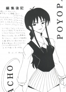 (C55) [Poyopacho (UmiUshi, Doumeki Bararou)] Poyopacho Death (Gasaraki, Kare Kano) - page 32