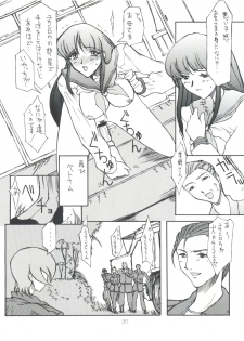 (C55) [Poyopacho (UmiUshi, Doumeki Bararou)] Poyopacho Death (Gasaraki, Kare Kano) - page 30