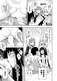 [Akino Sora] Shiki Oriori Ch.3 (COMIC X-EROS #57) [Chinese] [揮淚錦馬超漢化] [Digital] - page 15