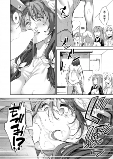 [Akino Sora] Shiki Oriori Ch.3 (COMIC X-EROS #57) [Chinese] [揮淚錦馬超漢化] [Digital] - page 24