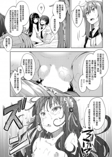 [Akino Sora] Shiki Oriori Ch.3 (COMIC X-EROS #57) [Chinese] [揮淚錦馬超漢化] [Digital] - page 17