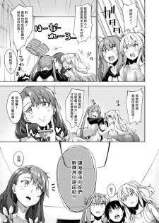 [Akino Sora] Shiki Oriori Ch.3 (COMIC X-EROS #57) [Chinese] [揮淚錦馬超漢化] [Digital] - page 13