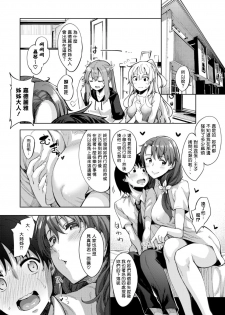 [Akino Sora] Shiki Oriori Ch.3 (COMIC X-EROS #57) [Chinese] [揮淚錦馬超漢化] [Digital] - page 12