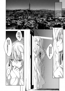 [Akino Sora] Shiki Oriori Ch.1-2.5 [Chinese] [揮淚錦馬超漢化] [Digital] - page 32