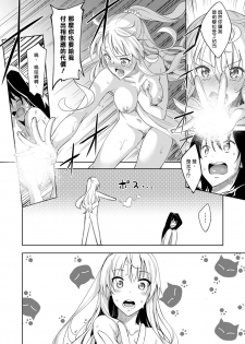 [Akino Sora] Shiki Oriori Ch.1-2.5 [Chinese] [揮淚錦馬超漢化] [Digital] - page 16