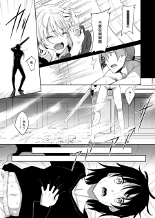 [Akino Sora] Shiki Oriori Ch.1-2.5 [Chinese] [揮淚錦馬超漢化] [Digital] - page 13