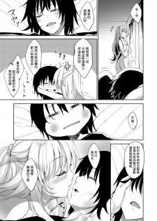 [Akino Sora] Shiki Oriori Ch.1-2.5 [Chinese] [揮淚錦馬超漢化] [Digital] - page 33