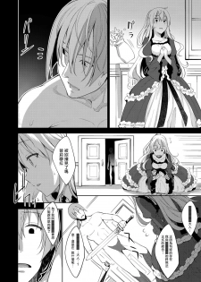 [Akino Sora] Shiki Oriori Ch.1-2.5 [Chinese] [揮淚錦馬超漢化] [Digital] - page 12