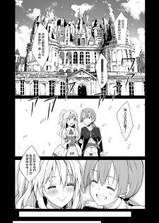 [Akino Sora] Shiki Oriori Ch.1-2.5 [Chinese] [揮淚錦馬超漢化] [Digital] - page 10