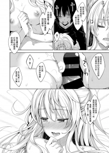 [Akino Sora] Shiki Oriori Ch.1-2.5 [Chinese] [揮淚錦馬超漢化] [Digital] - page 24