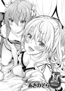 [Akino Sora] Shiki Oriori Ch.1-2.5 [Chinese] [揮淚錦馬超漢化] [Digital] - page 4