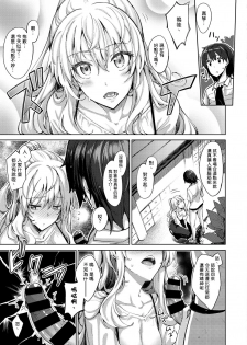 [Akino Sora] Shiki Oriori Ch.1-2.5 [Chinese] [揮淚錦馬超漢化] [Digital] - page 37