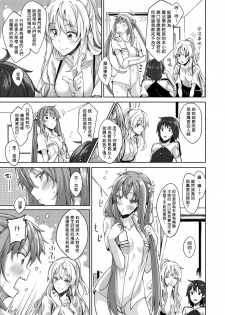 [Akino Sora] Shiki Oriori Ch.1-2.5 [Chinese] [揮淚錦馬超漢化] [Digital] - page 48