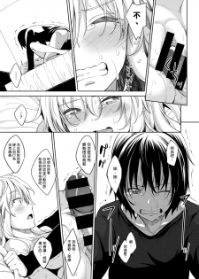 [Akino Sora] Shiki Oriori Ch.1-2.5 [Chinese] [揮淚錦馬超漢化] [Digital] - page 23