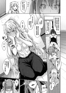 [Akino Sora] Shiki Oriori Ch.1-2.5 [Chinese] [揮淚錦馬超漢化] [Digital] - page 44