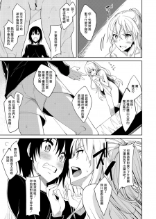 [Akino Sora] Shiki Oriori Ch.1-2.5 [Chinese] [揮淚錦馬超漢化] [Digital] - page 17