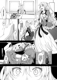 [Akino Sora] Shiki Oriori Ch.1-2.5 [Chinese] [揮淚錦馬超漢化] [Digital] - page 11