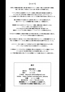 (COMIC1☆11) [Athome Shuka (Takunomi)] Enjo Kouhai 2 [Chinese] [CE家族社] - page 25