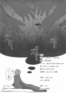 (COMIC1☆10) [LAMINARIA (Shiokonbu)] Bukkake no Matome (Various) - page 45